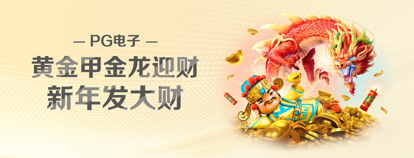 麻将胡了精选资讯主题海报